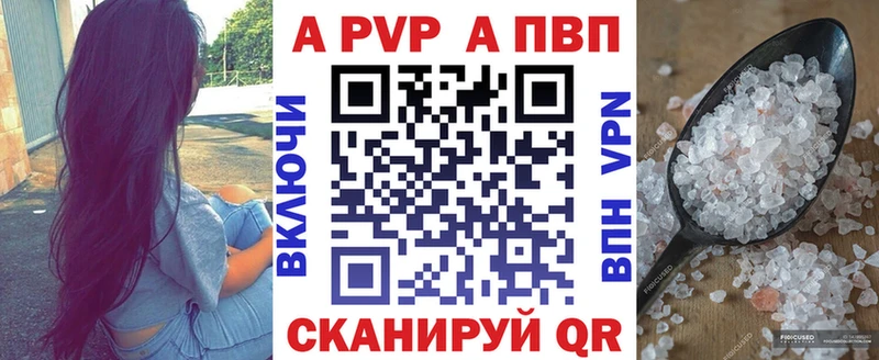 APVP кристаллы  Кизилюрт 