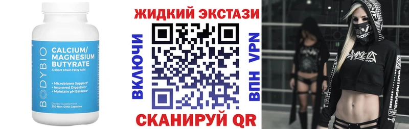 БУТИРАТ 99% Кизилюрт