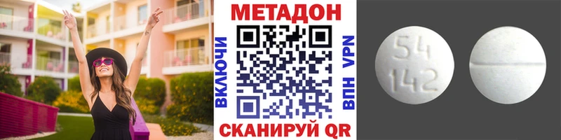 Метадон methadone  Кизилюрт 